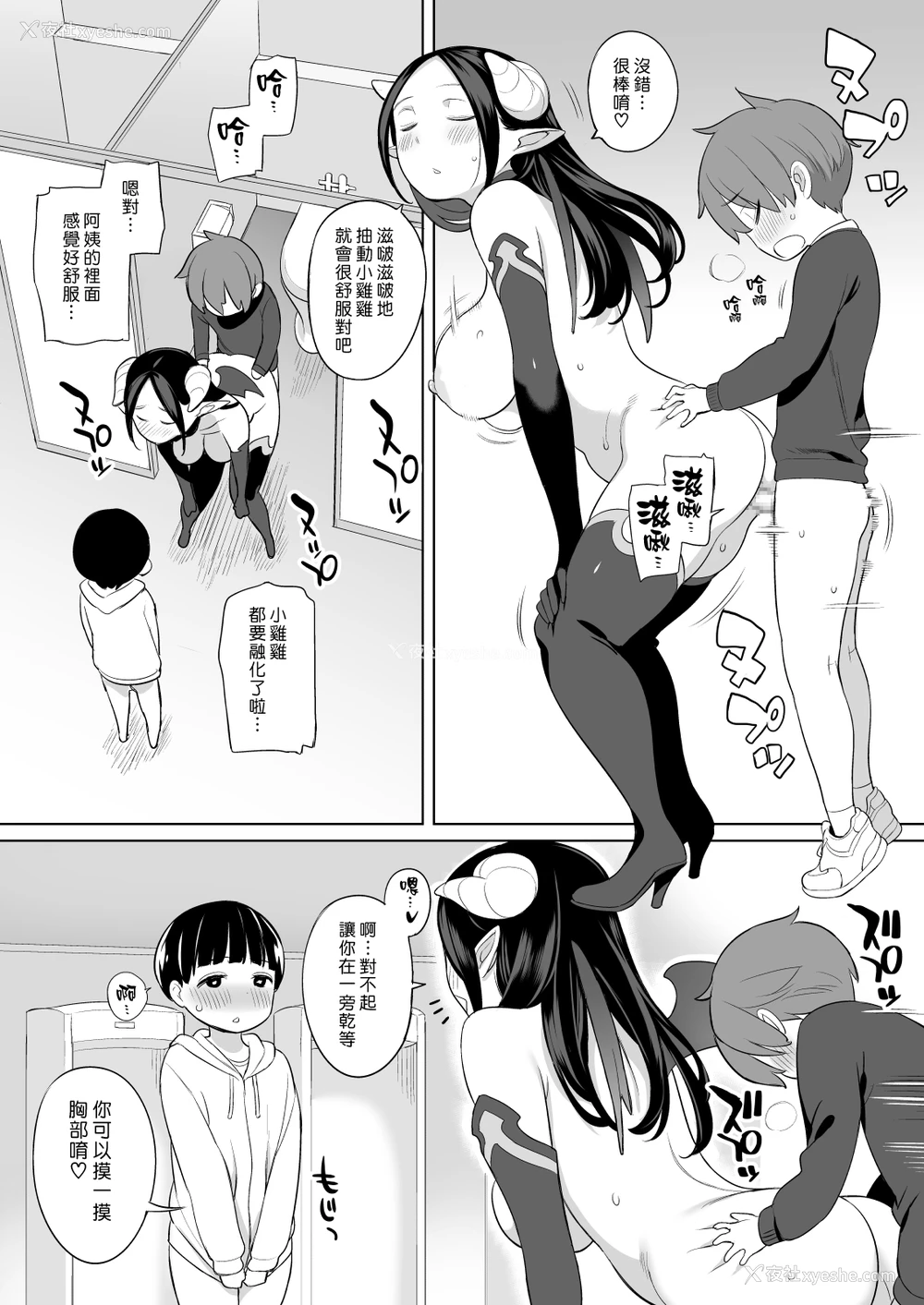 44P - [ひぐま屋 (野良ヒグマ)] 隣人がサキュバス [中国翻訳] [DL版]