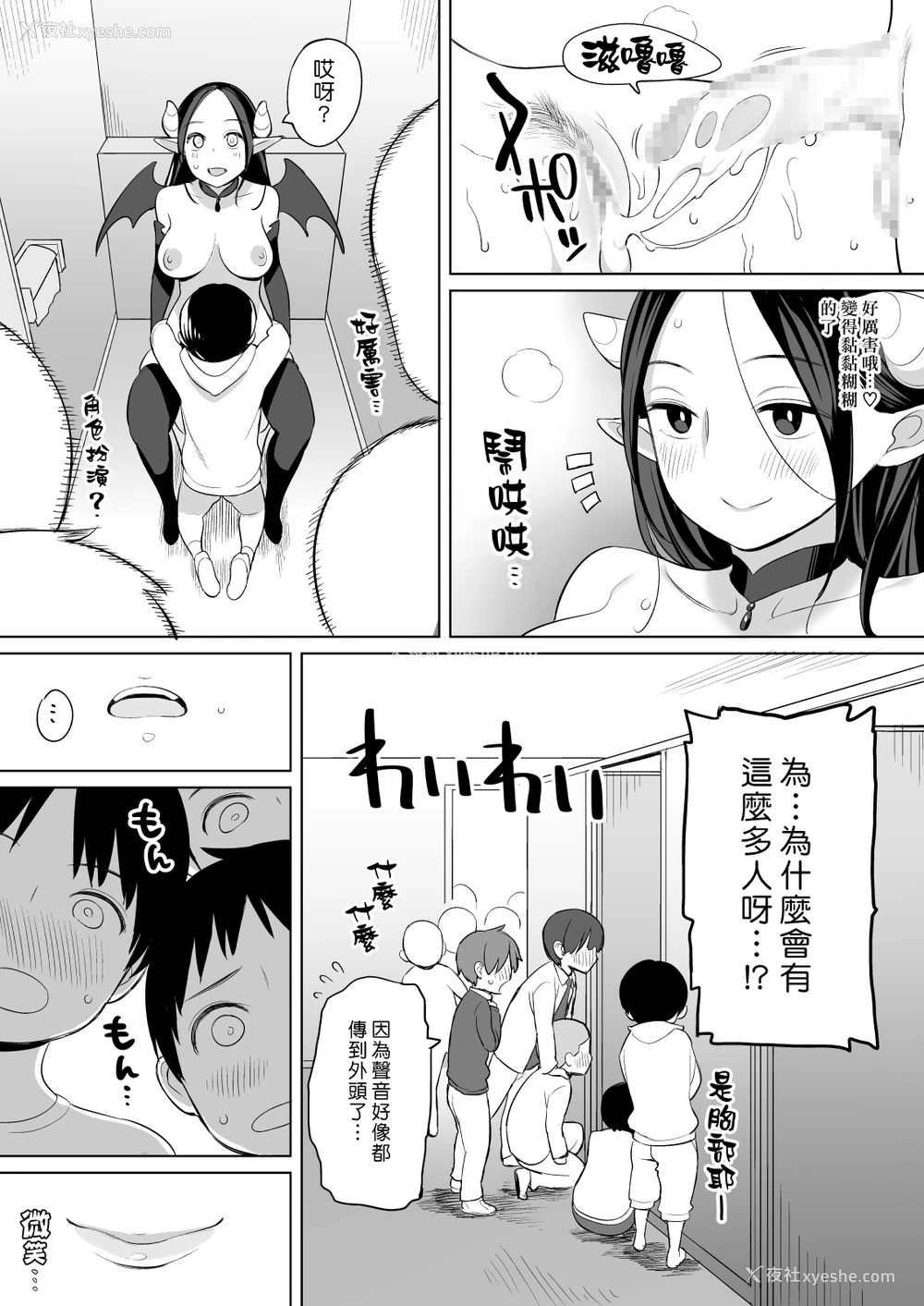 49P - [ひぐま屋 (野良ヒグマ)] 隣人がサキュバス [中国翻訳] [DL版]