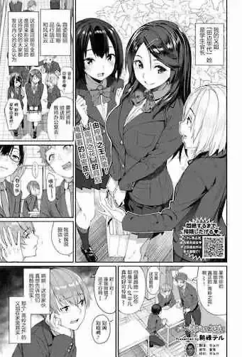 [朝峰テル] ぐーたら姉の日常性活 (COMIC BAVEL 2020年11月号)