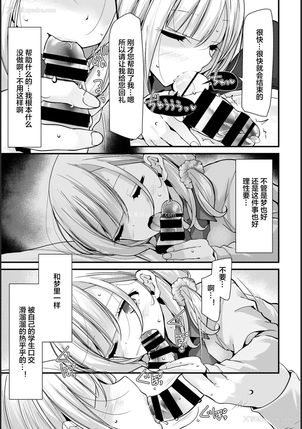 10P - [大嘘] オナホ教室 -新学期-レッスン1 [中国翻訳] [DL版]