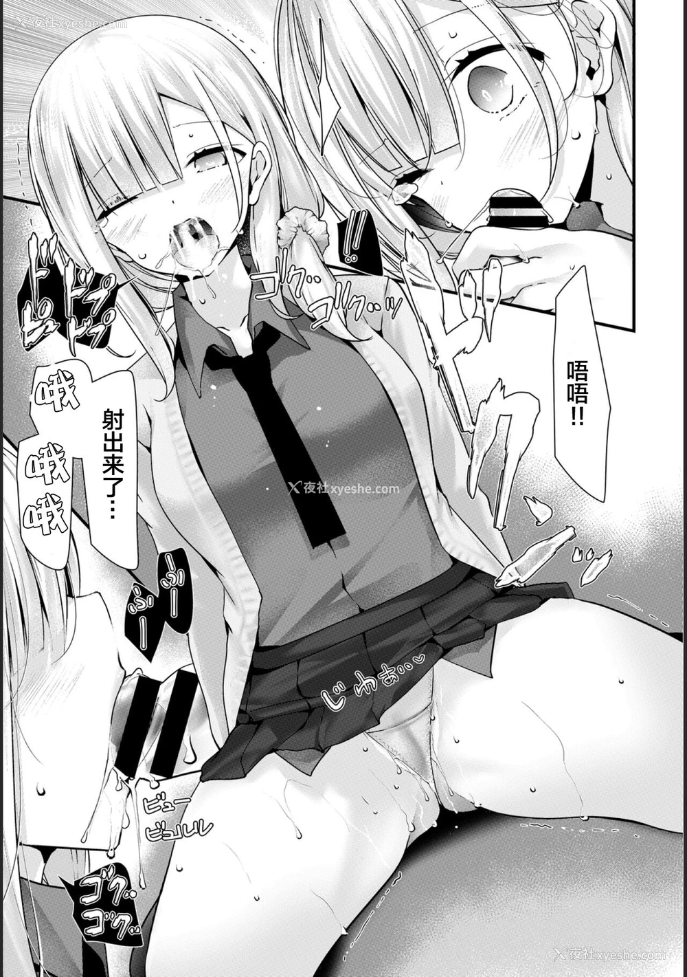 12P - [大嘘] オナホ教室 -新学期-レッスン1 [中国翻訳] [DL版]
