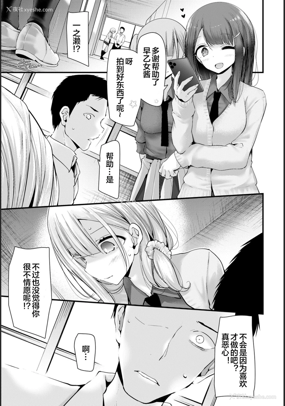 14P - [大嘘] オナホ教室 -新学期-レッスン1 [中国翻訳] [DL版]