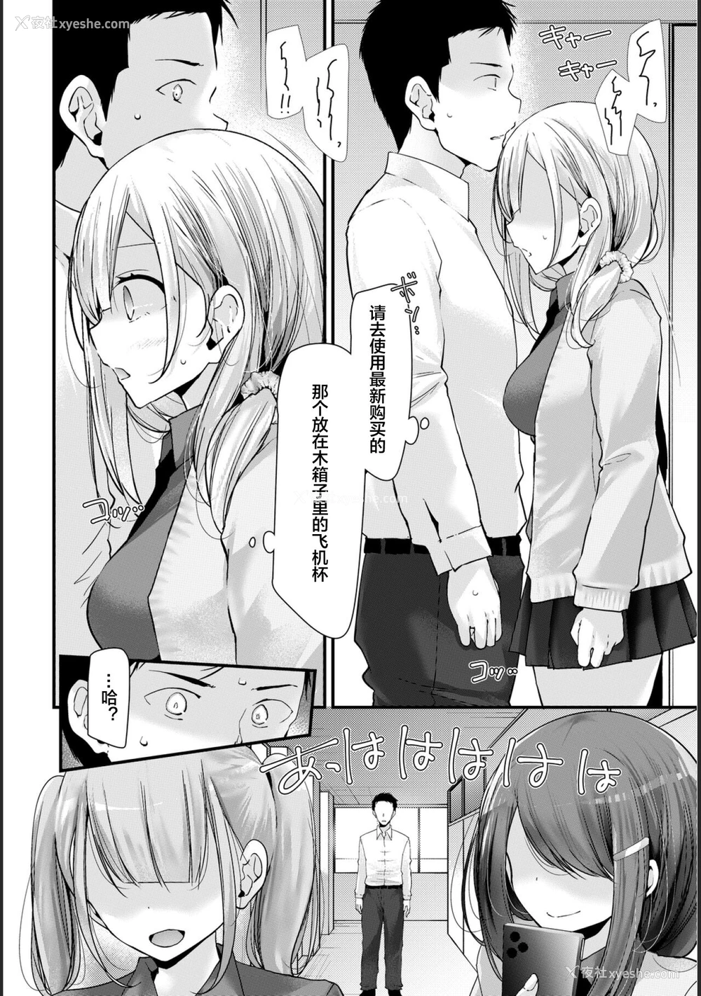 15P - [大嘘] オナホ教室 -新学期-レッスン1 [中国翻訳] [DL版]