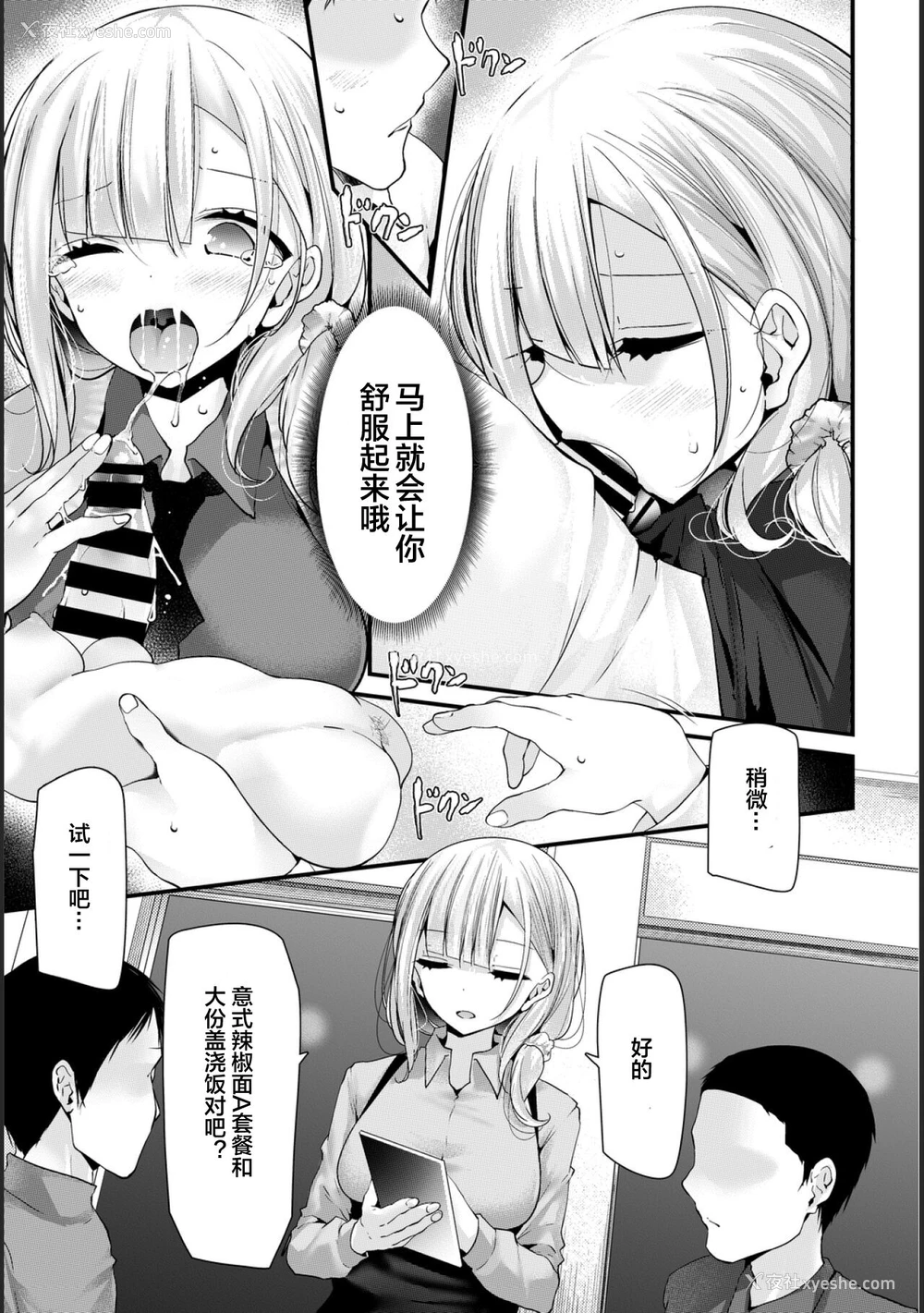 18P - [大嘘] オナホ教室 -新学期-レッスン1 [中国翻訳] [DL版]