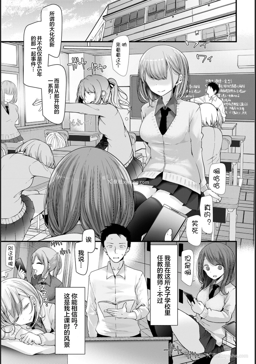 4P - [大嘘] オナホ教室 -新学期-レッスン1 [中国翻訳] [DL版]