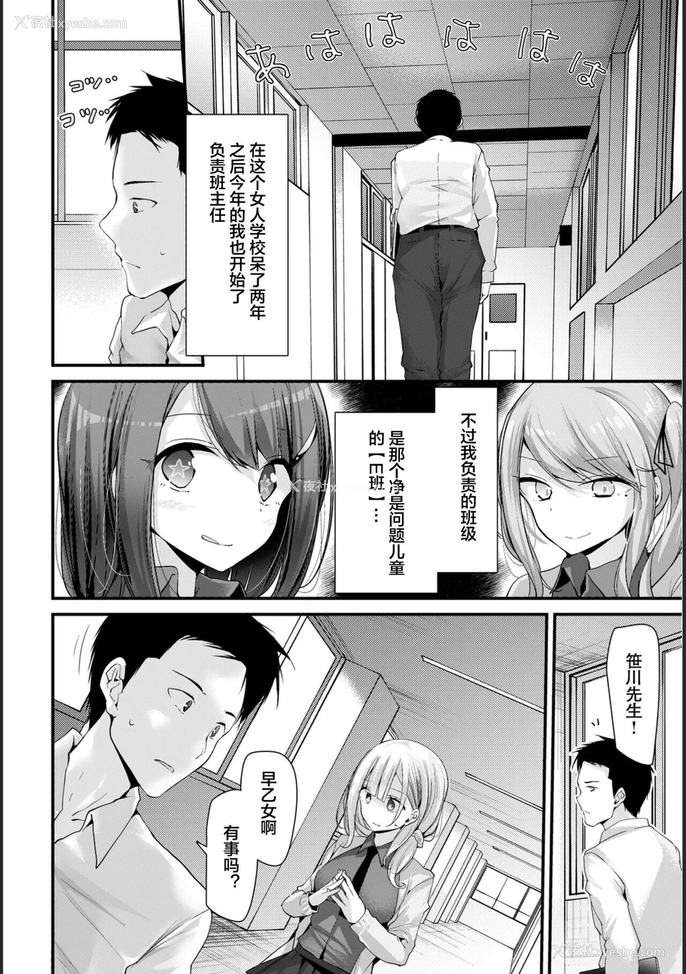 7P - [大嘘] オナホ教室 -新学期-レッスン1 [中国翻訳] [DL版]