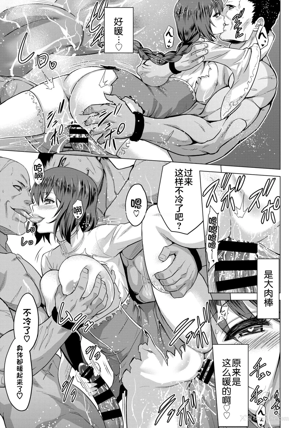 16P - [山田ゴゴゴ] 圣女の烙印-Annunciation of despair- #03 (COMIC BAVEL 2020年9月号)