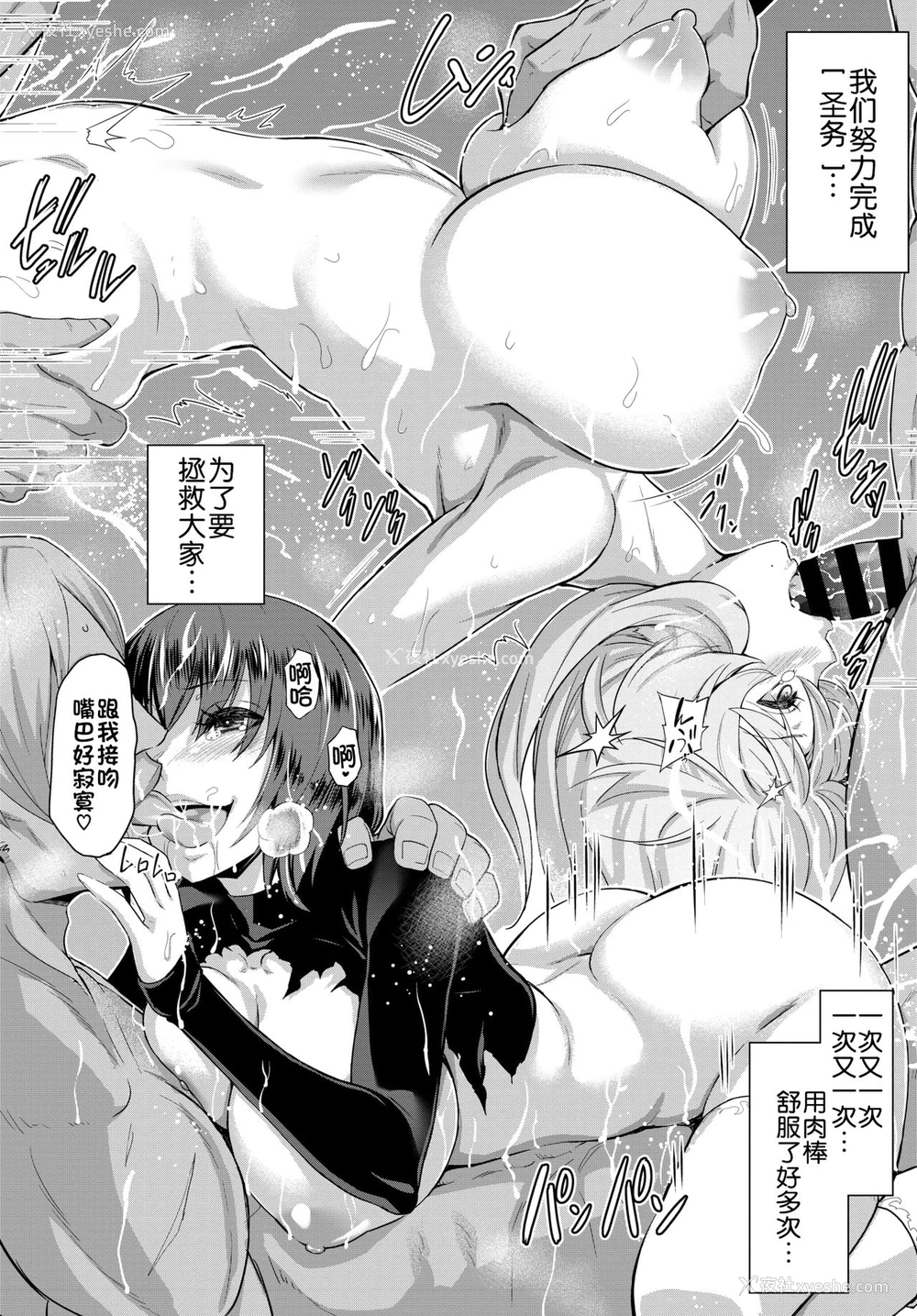19P - [山田ゴゴゴ] 圣女の烙印-Annunciation of despair- #03 (COMIC BAVEL 2020年9月号)