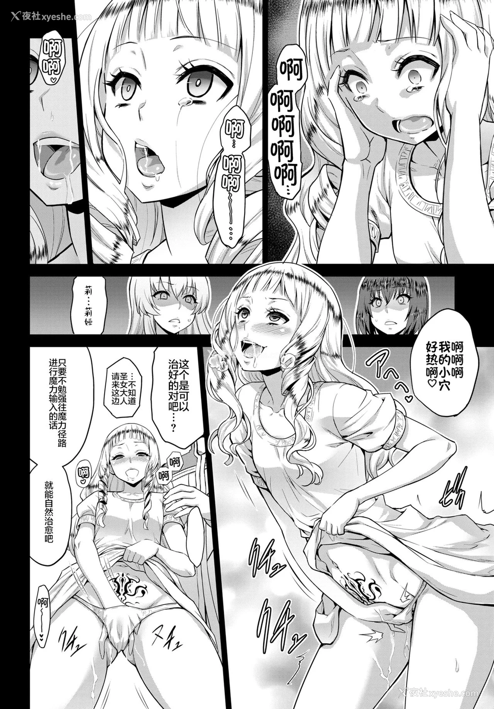3P - [山田ゴゴゴ] 圣女の烙印-Annunciation of despair- #03 (COMIC BAVEL 2020年9月号)