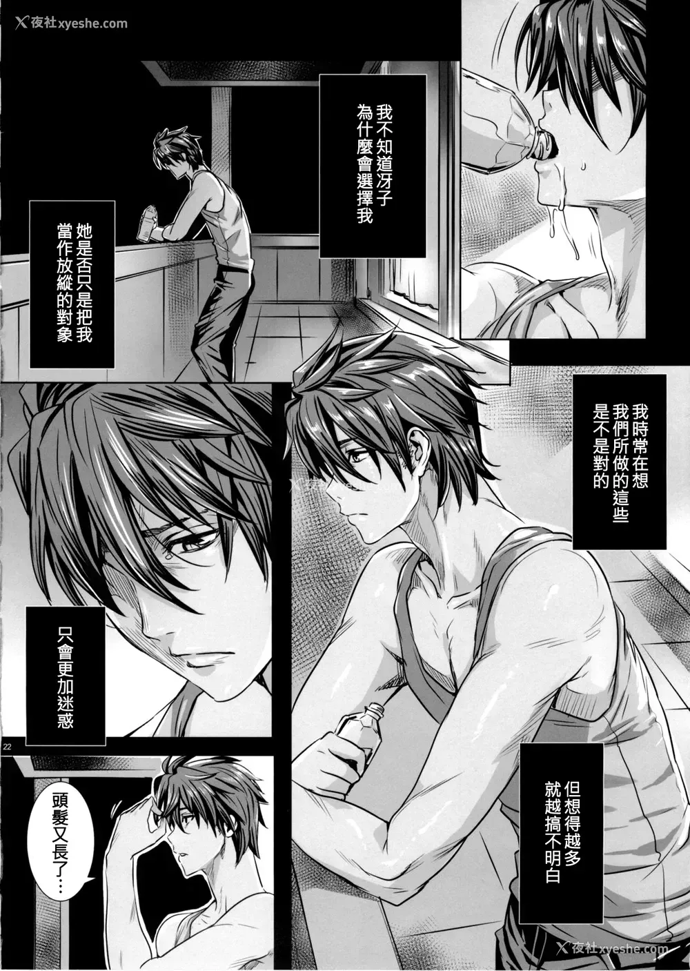 19P - (C88) [Maidoll (飞燕)] Kiss of the Dead 6 (学园黙示录 HIGHSCHOOL OF THE DEAD) [中国翻訳]
