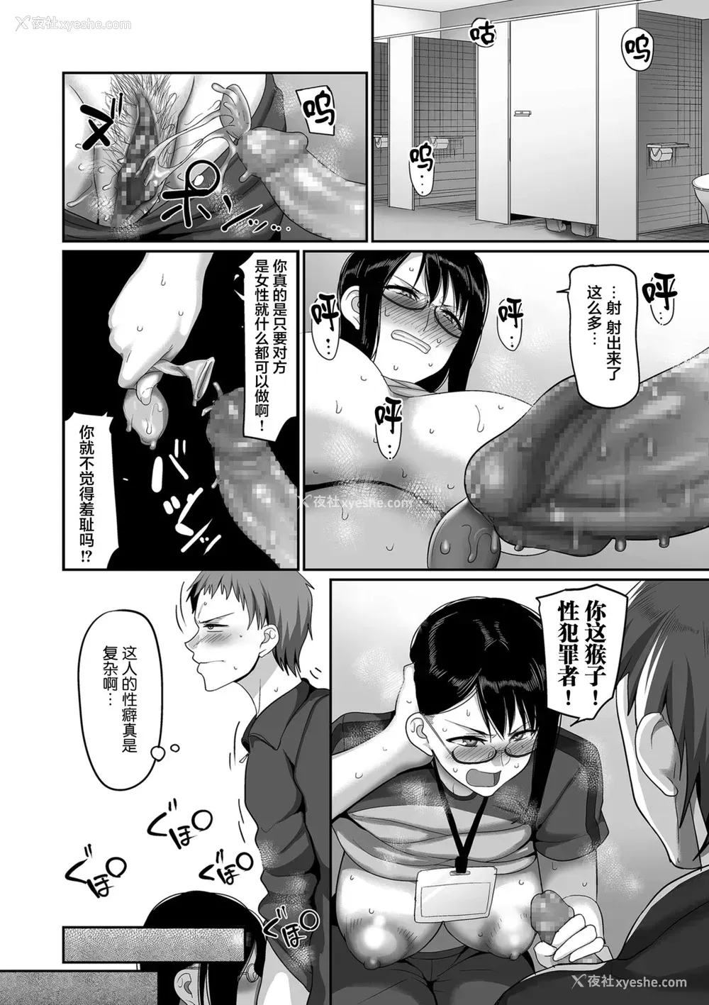 22P - [山本善々] S県K市 社会人女子バレーボールサークルの事情 第6话 [中国翻訳] [DL版]