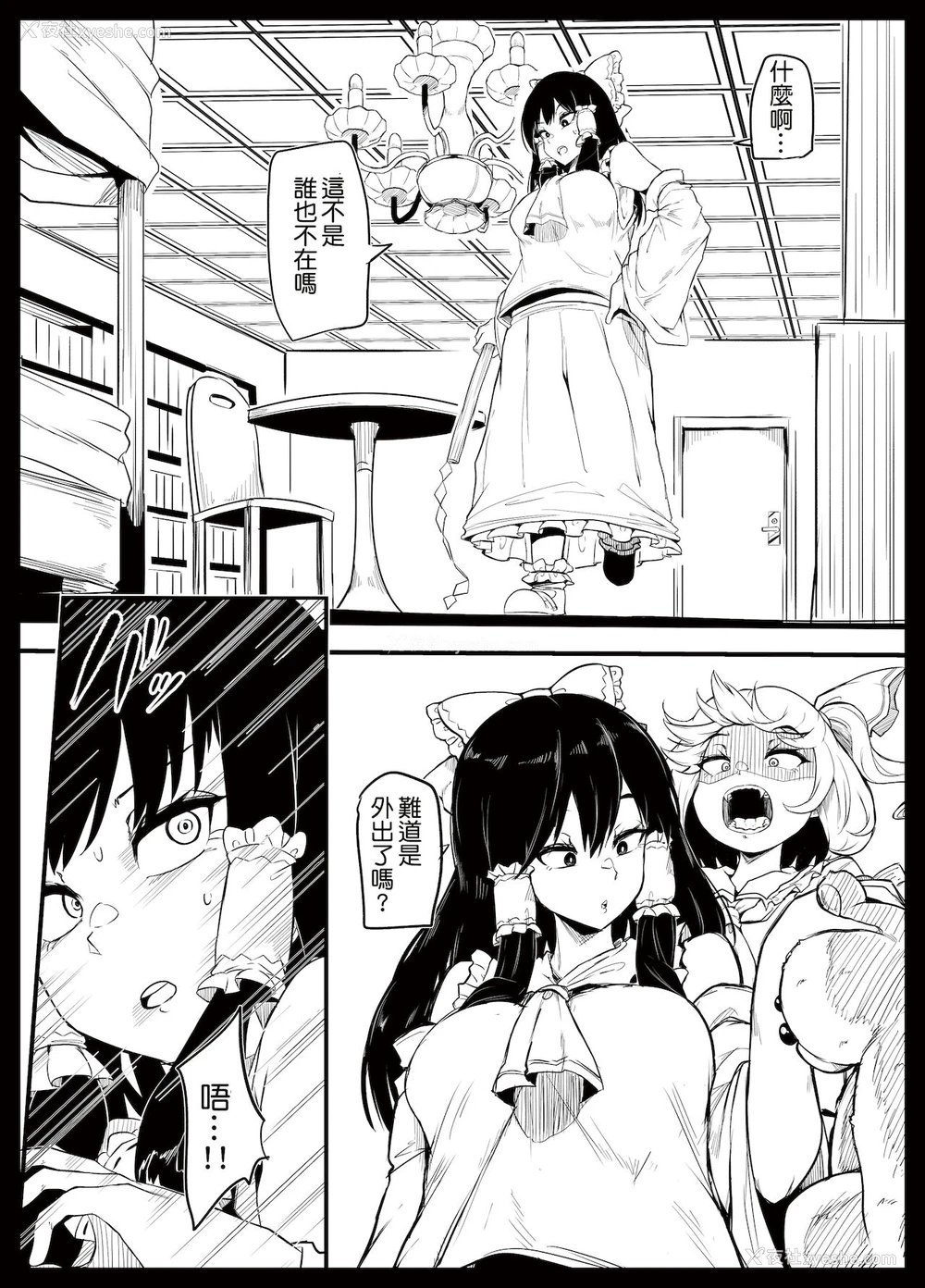 4P - [Makin (Makin)] ふたなりフランちゃんが霊梦を调教する漫画｜扶她芙兰调教灵梦的漫画 (东方Project) [Kokodone个人翻译]