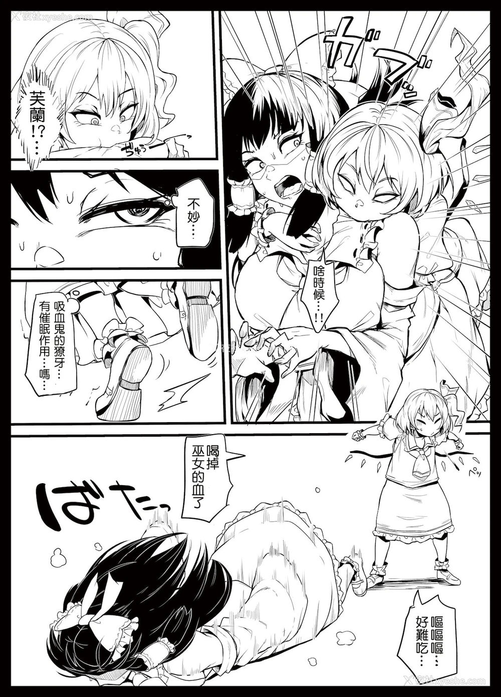 5P - [Makin (Makin)] ふたなりフランちゃんが霊梦を调教する漫画｜扶她芙兰调教灵梦的漫画 (东方Project) [Kokodone个人翻译]