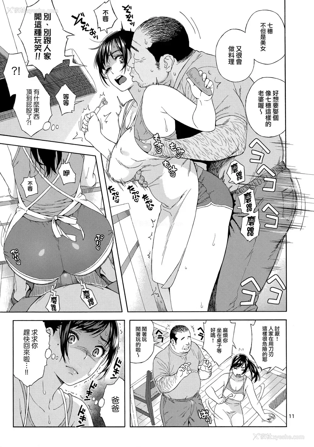 10P - (C94) [666PROTECT (甚六)] 弟の娘 [中国翻訳]