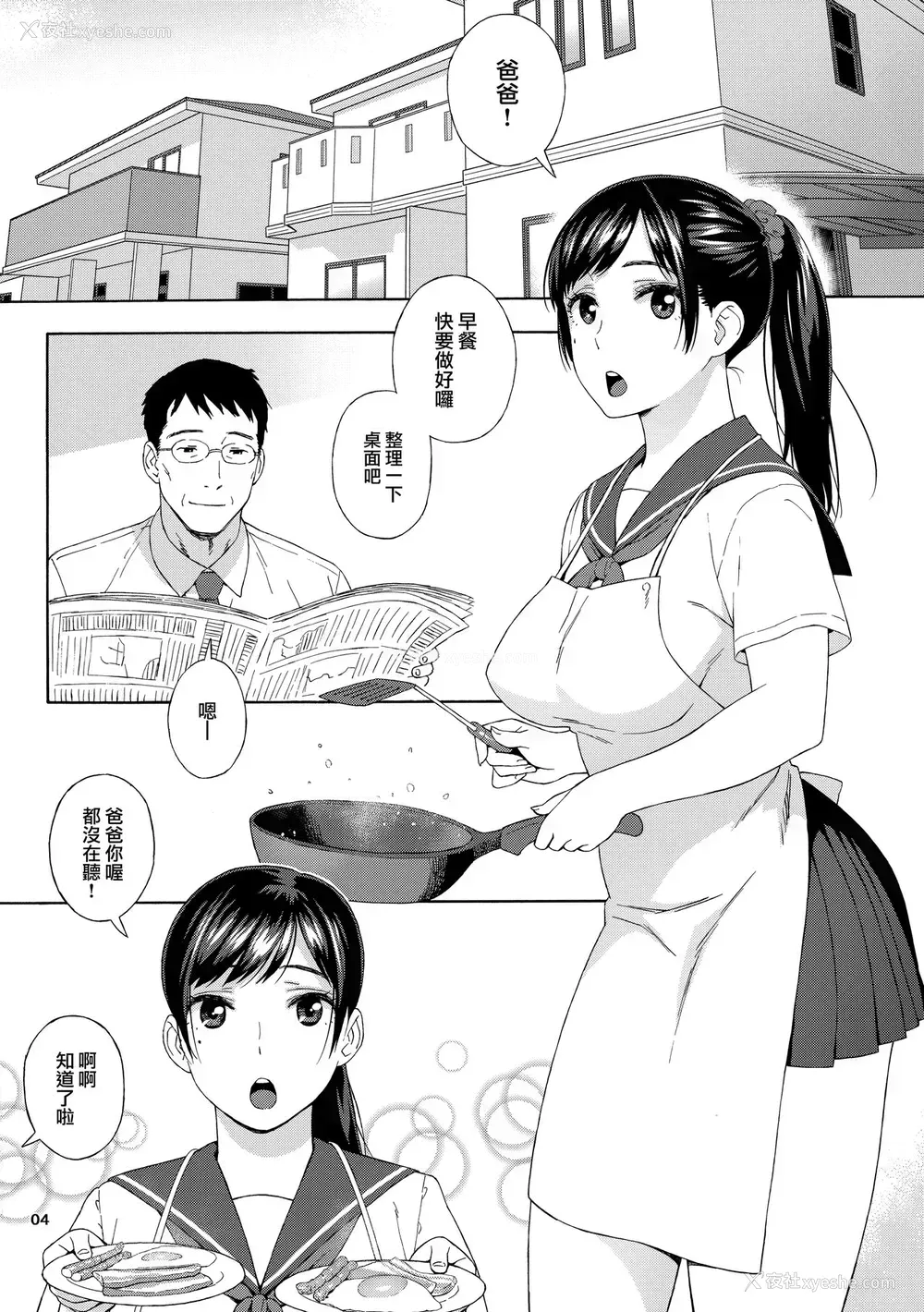3P - (C94) [666PROTECT (甚六)] 弟の娘 [中国翻訳]