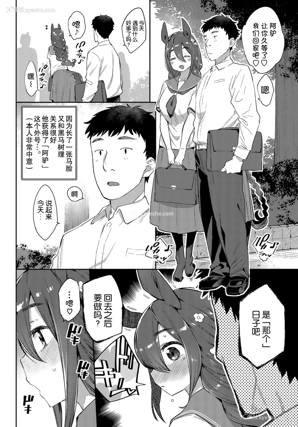 5P - [みぞね] 异种恋爱 その2 (COMIC BAVEL 2019年4月号) [中国翻訳] [DL版]