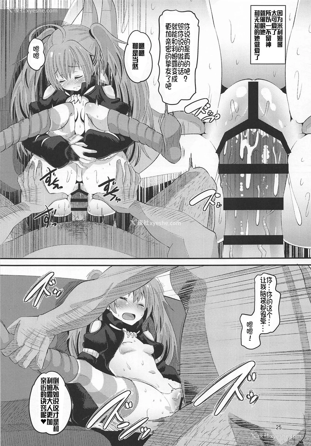 24P - (C95) [AMP (野良黒ネロ)] 鬼娘に淫纹付けてみた件 (転生したらスライムだった件) [中国翻訳]