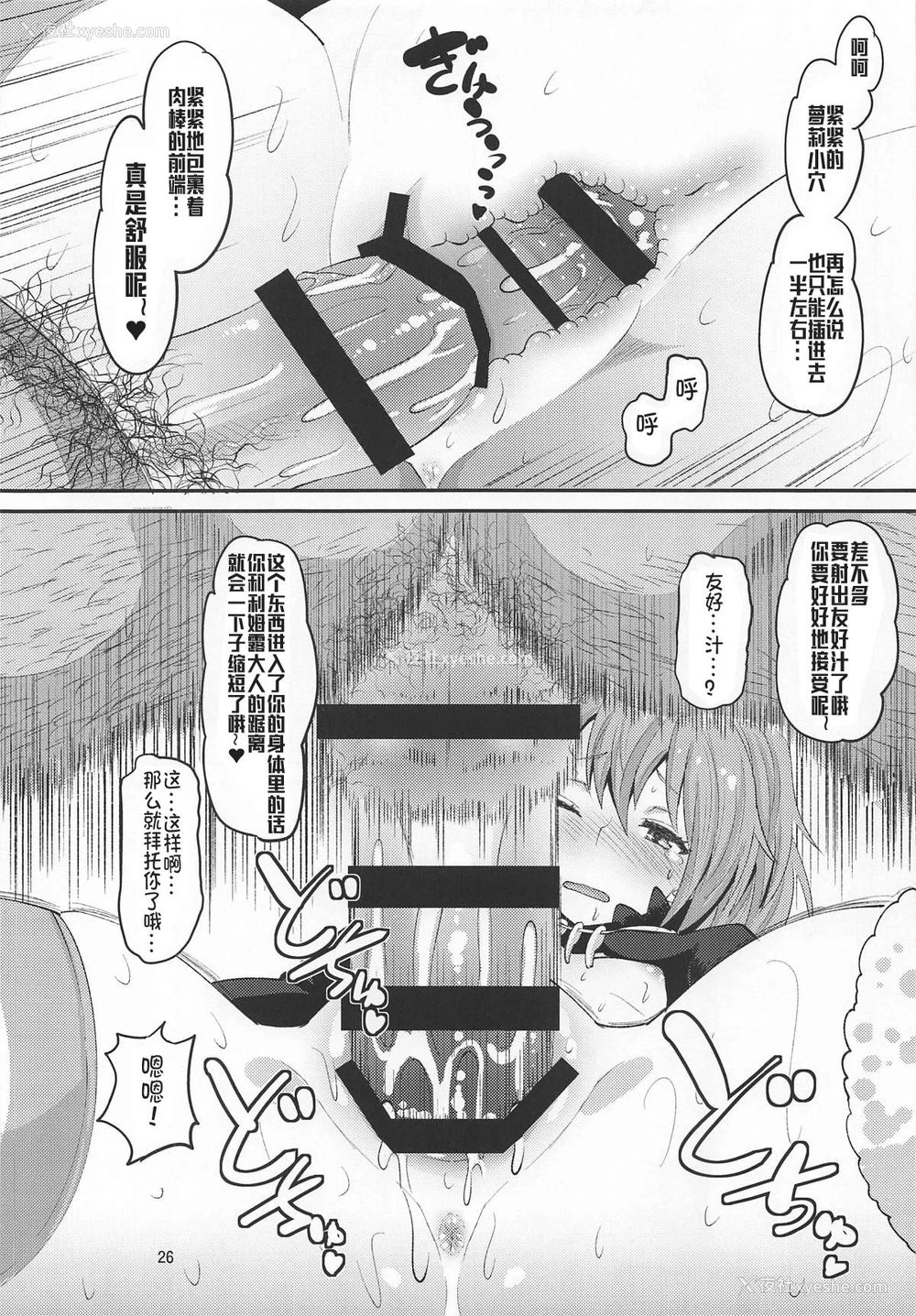 25P - (C95) [AMP (野良黒ネロ)] 鬼娘に淫纹付けてみた件 (転生したらスライムだった件) [中国翻訳]