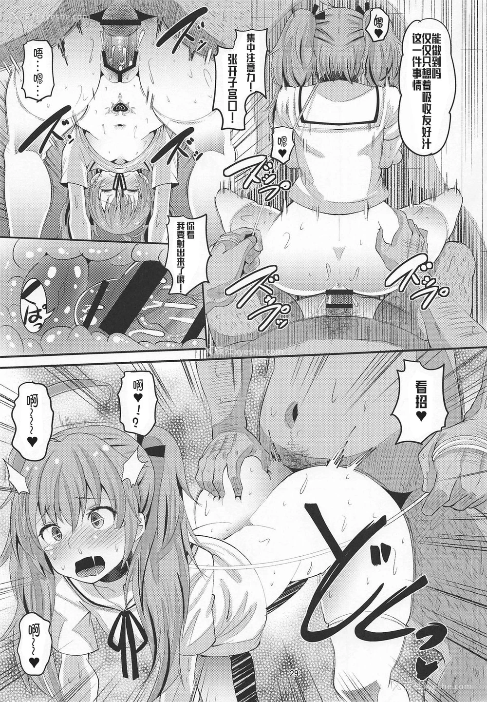 28P - (C95) [AMP (野良黒ネロ)] 鬼娘に淫纹付けてみた件 (転生したらスライムだった件) [中国翻訳]