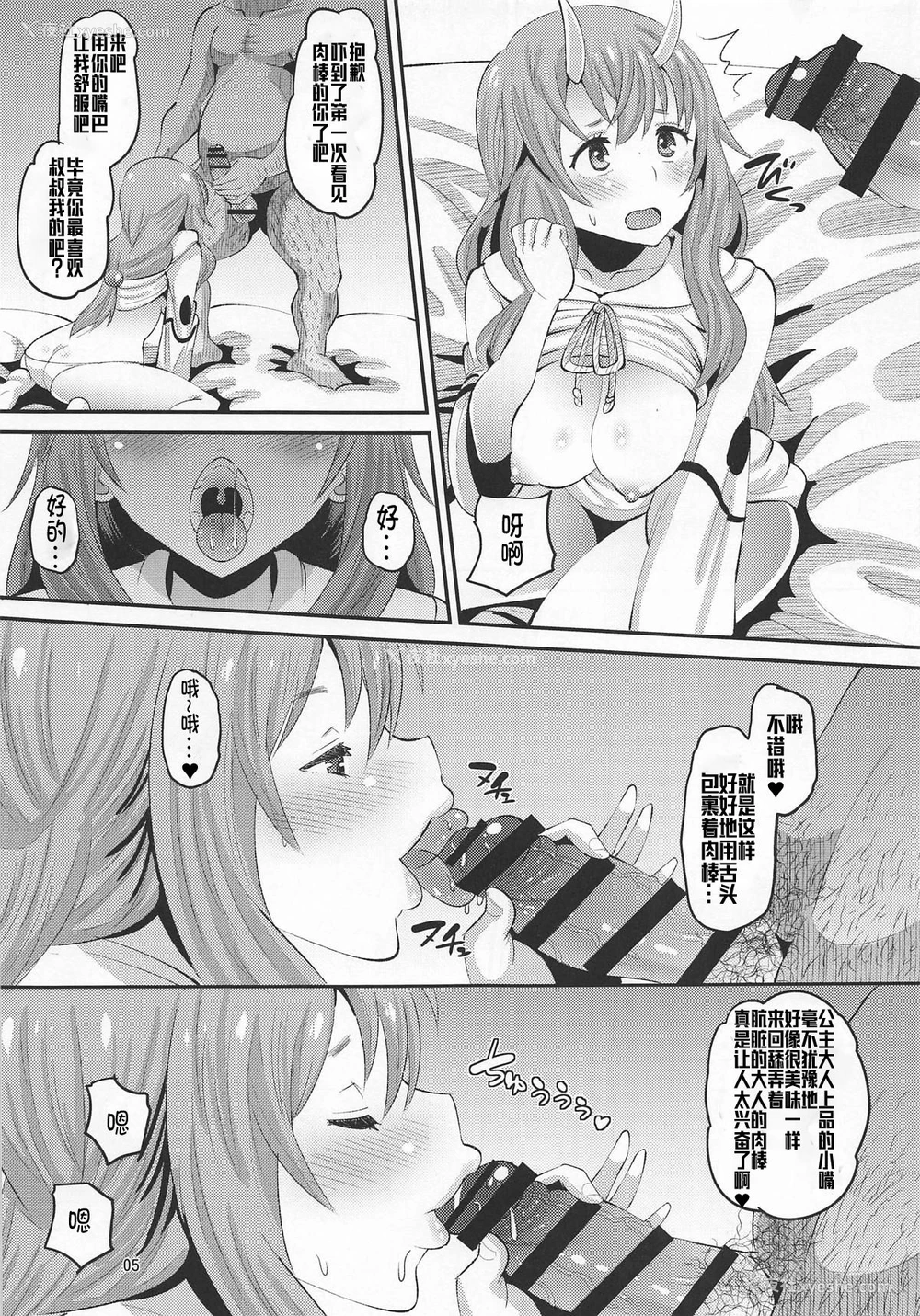 4P - (C95) [AMP (野良黒ネロ)] 鬼娘に淫纹付けてみた件 (転生したらスライムだった件) [中国翻訳]