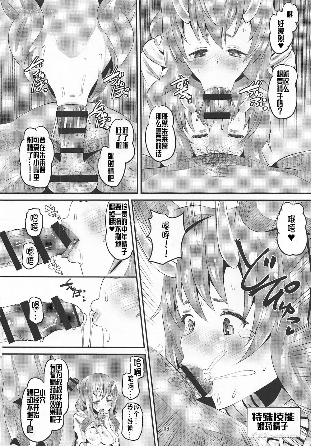 5P - (C95) [AMP (野良黒ネロ)] 鬼娘に淫纹付けてみた件 (転生したらスライムだった件) [中国翻訳]