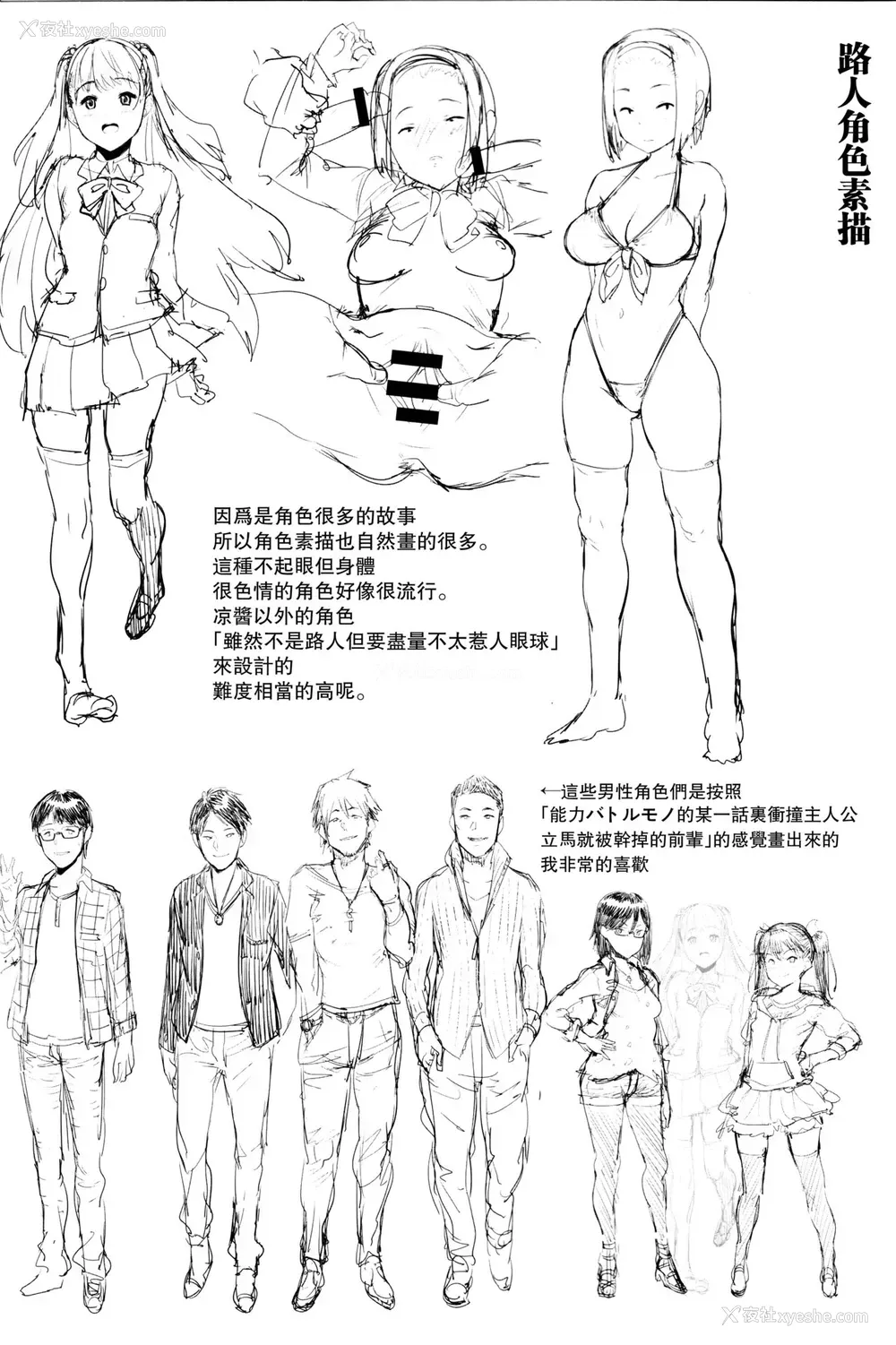 7P - [ピジャ] ねぇ、…しよ♥ とらのあな购入特典8P小册子