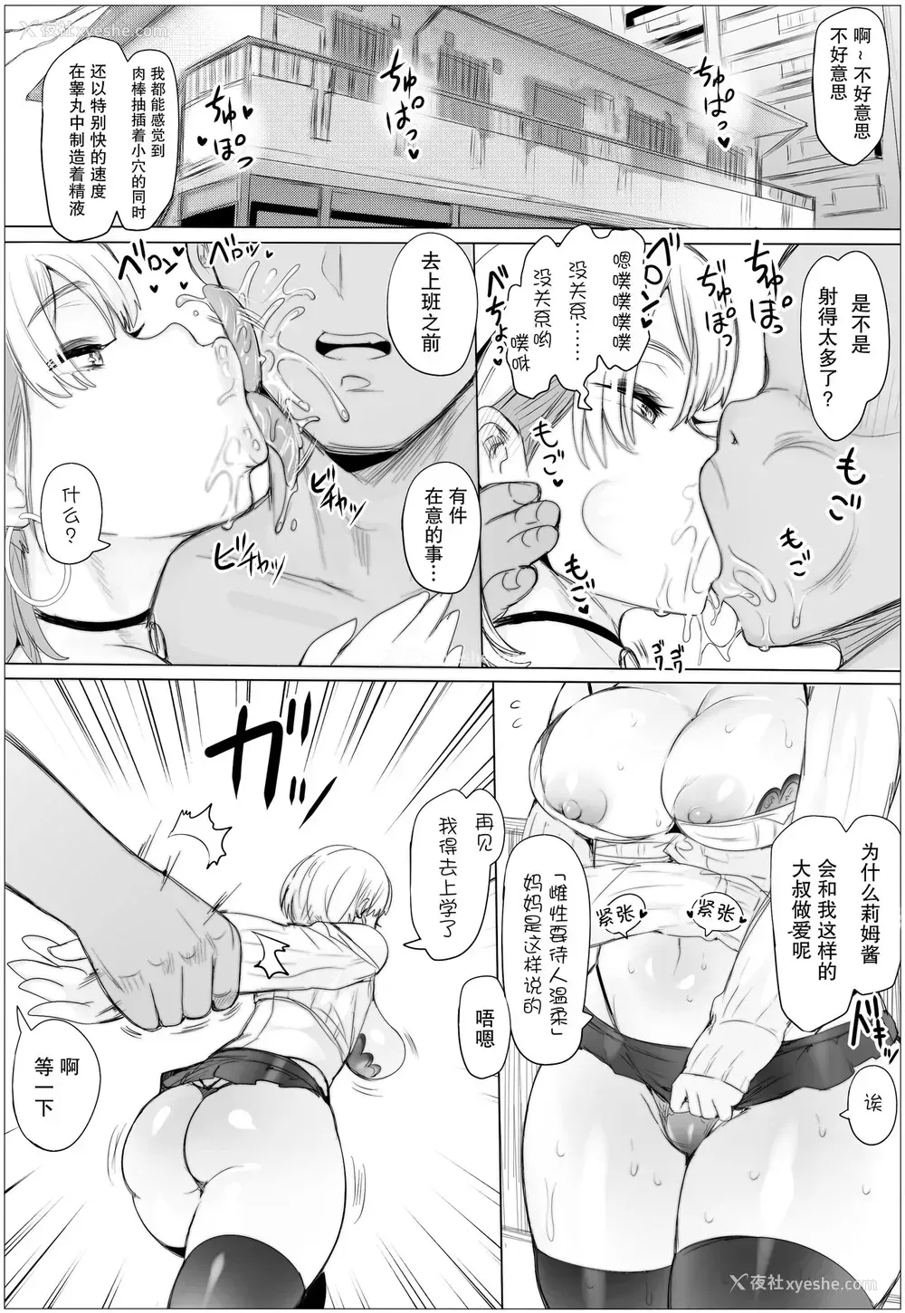 13P - [ぷらんぷまん] なんでも许しちゃうりぃむちゃん