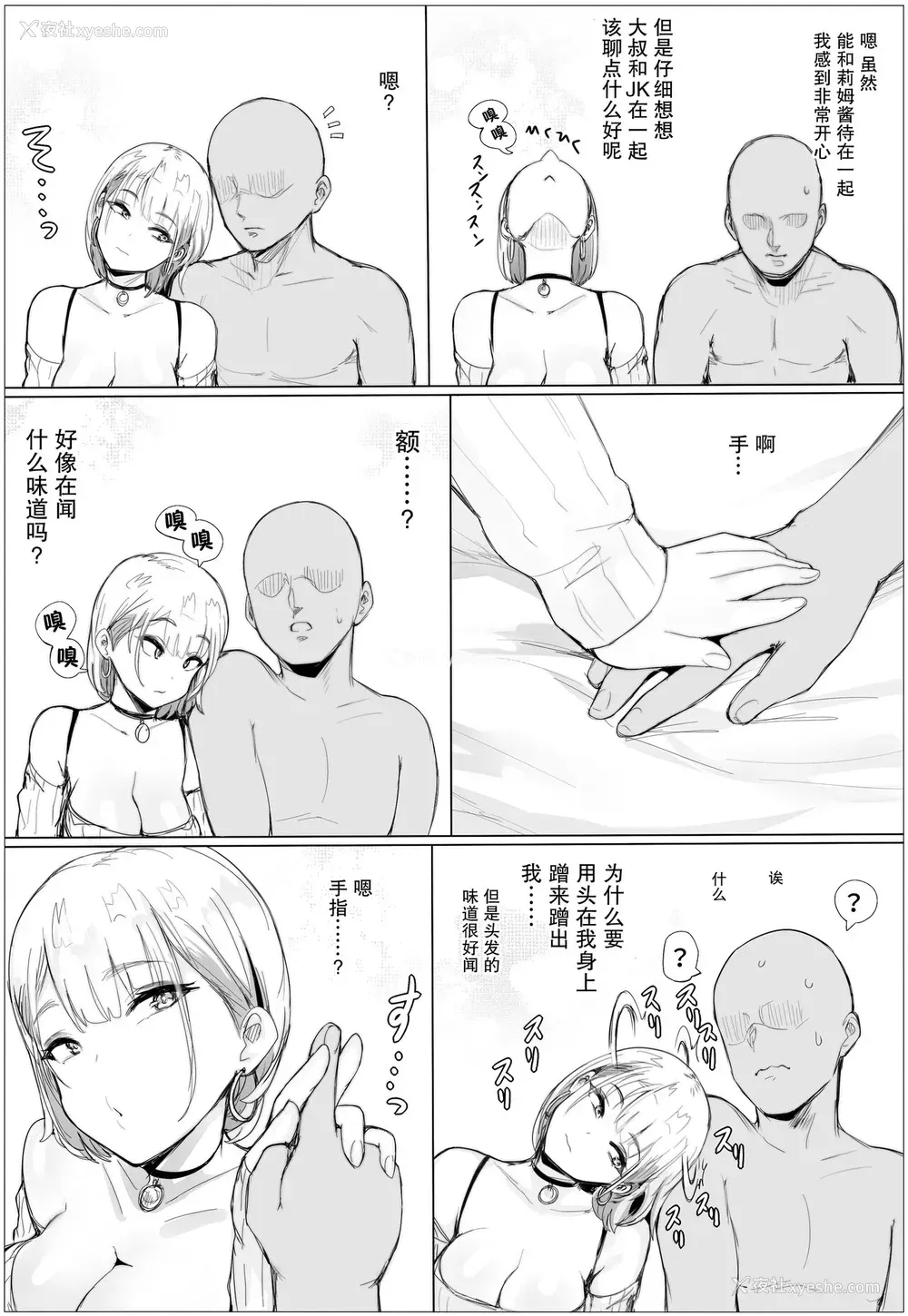 26P - [ぷらんぷまん] なんでも许しちゃうりぃむちゃん