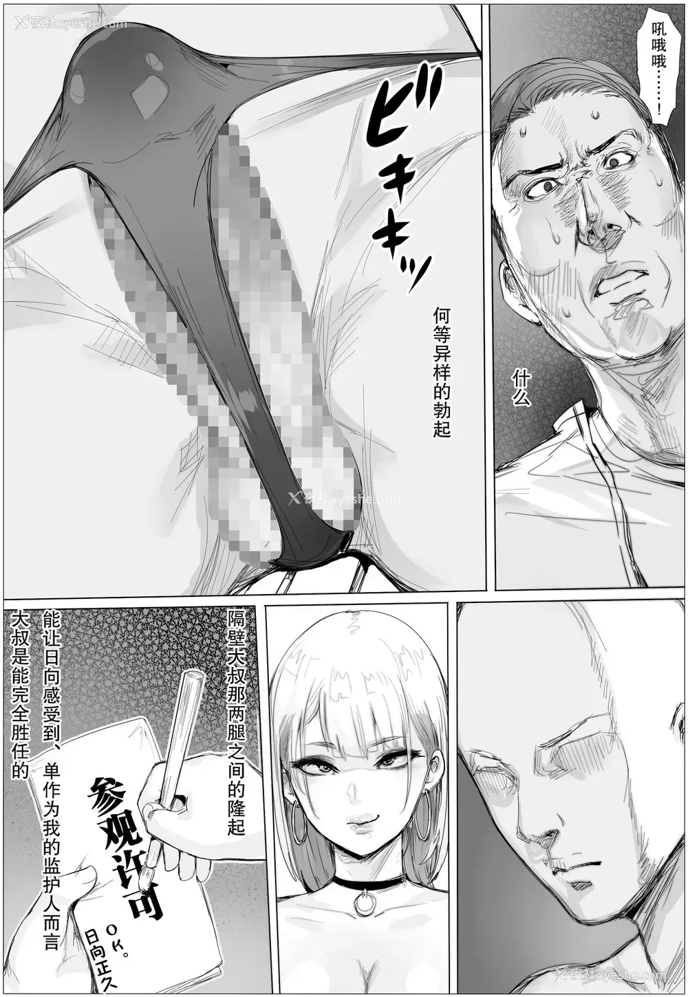 32P - [ぷらんぷまん] なんでも许しちゃうりぃむちゃん