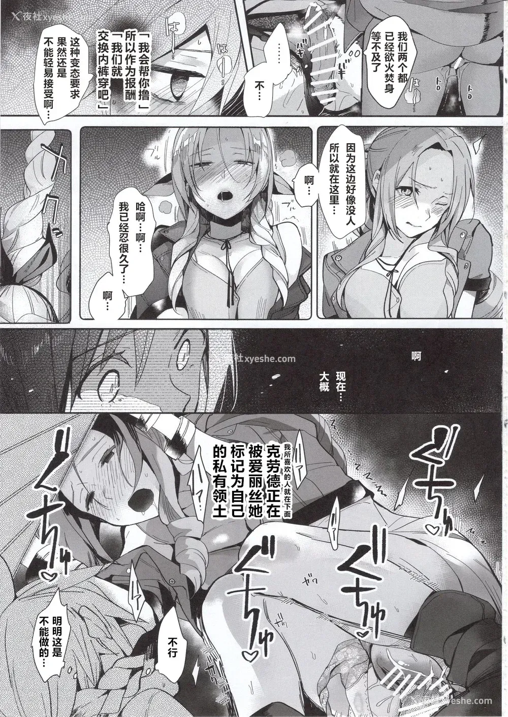 12P - (C97) [ROUTE1 (平つくね)] じれったい、2ギル (ファイナルファンタジー VII)