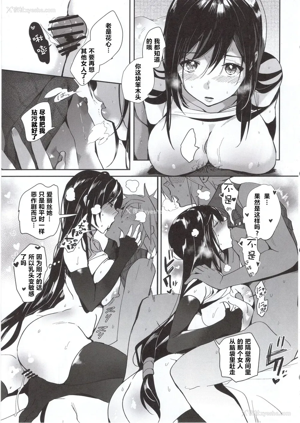 22P - (C97) [ROUTE1 (平つくね)] じれったい、2ギル (ファイナルファンタジー VII)