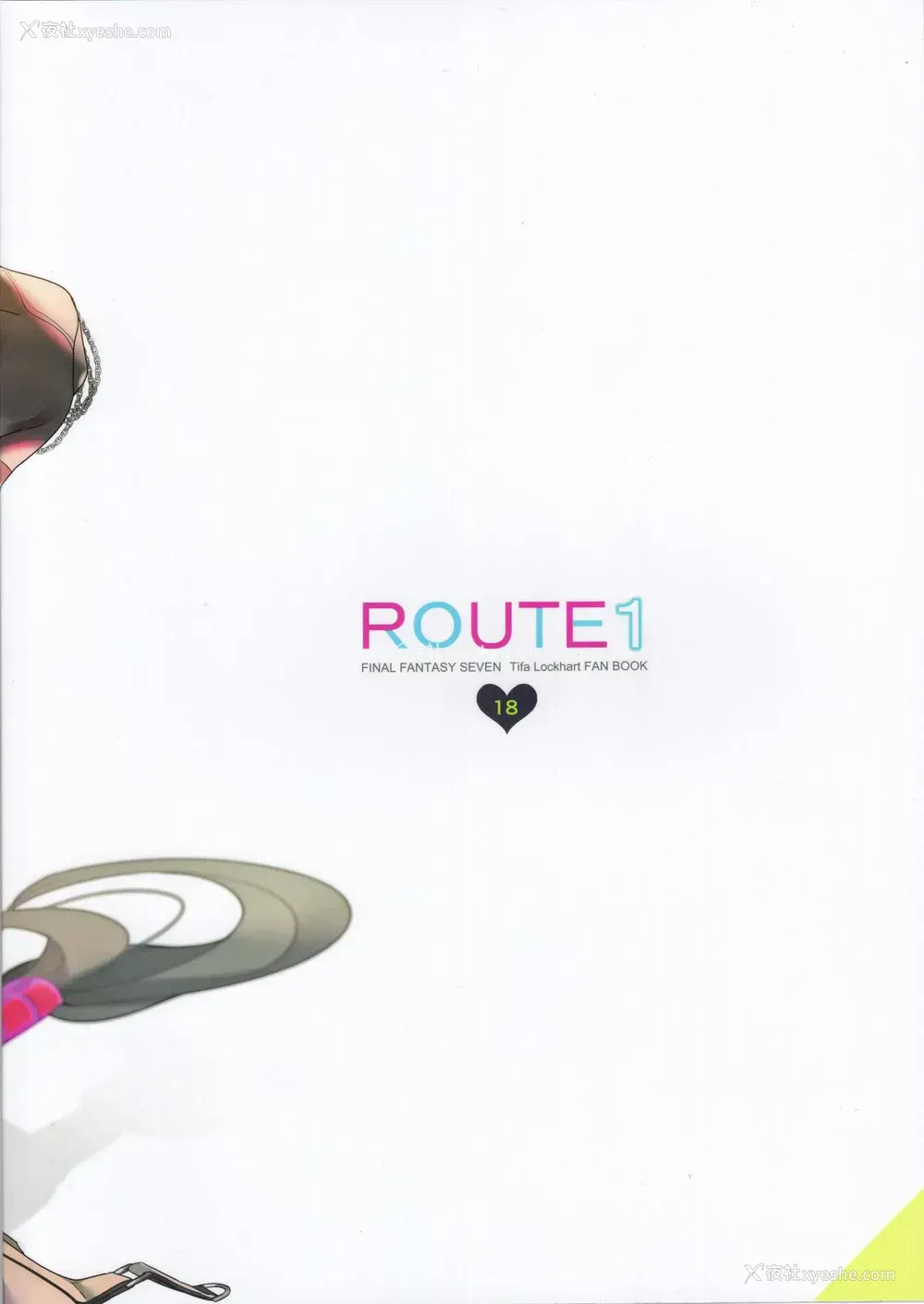 26P - (C97) [ROUTE1 (平つくね)] じれったい、2ギル (ファイナルファンタジー VII)