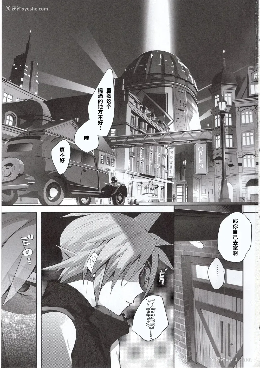 2P - (C97) [ROUTE1 (平つくね)] じれったい、2ギル (ファイナルファンタジー VII)