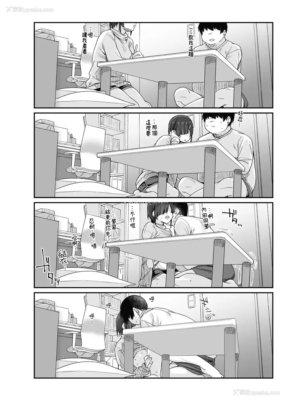 59P - [かるわに (らま)] 优木さんはボクのモノ