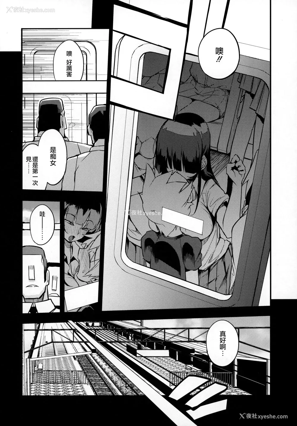 12P - (C97) [Naitou2 (F4U)] ドスケベ女性専用车両に仆 [中国翻訳]