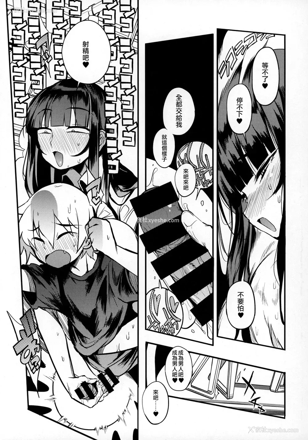 19P - (C97) [Naitou2 (F4U)] ドスケベ女性専用车両に仆 [中国翻訳]