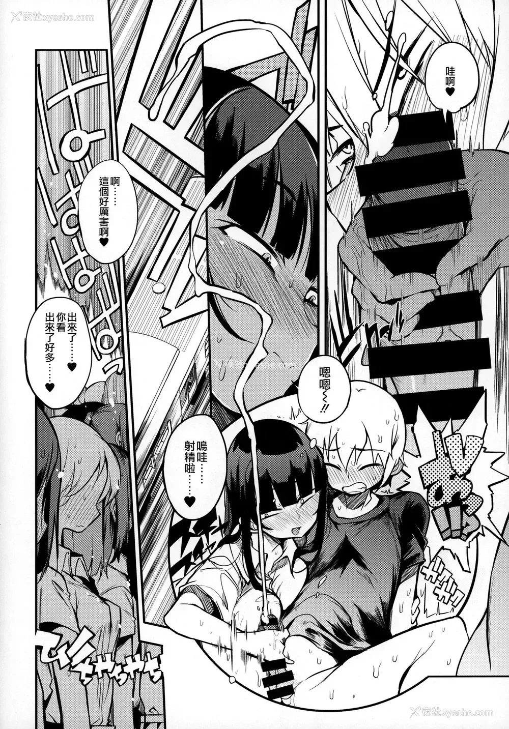 20P - (C97) [Naitou2 (F4U)] ドスケベ女性専用车両に仆 [中国翻訳]