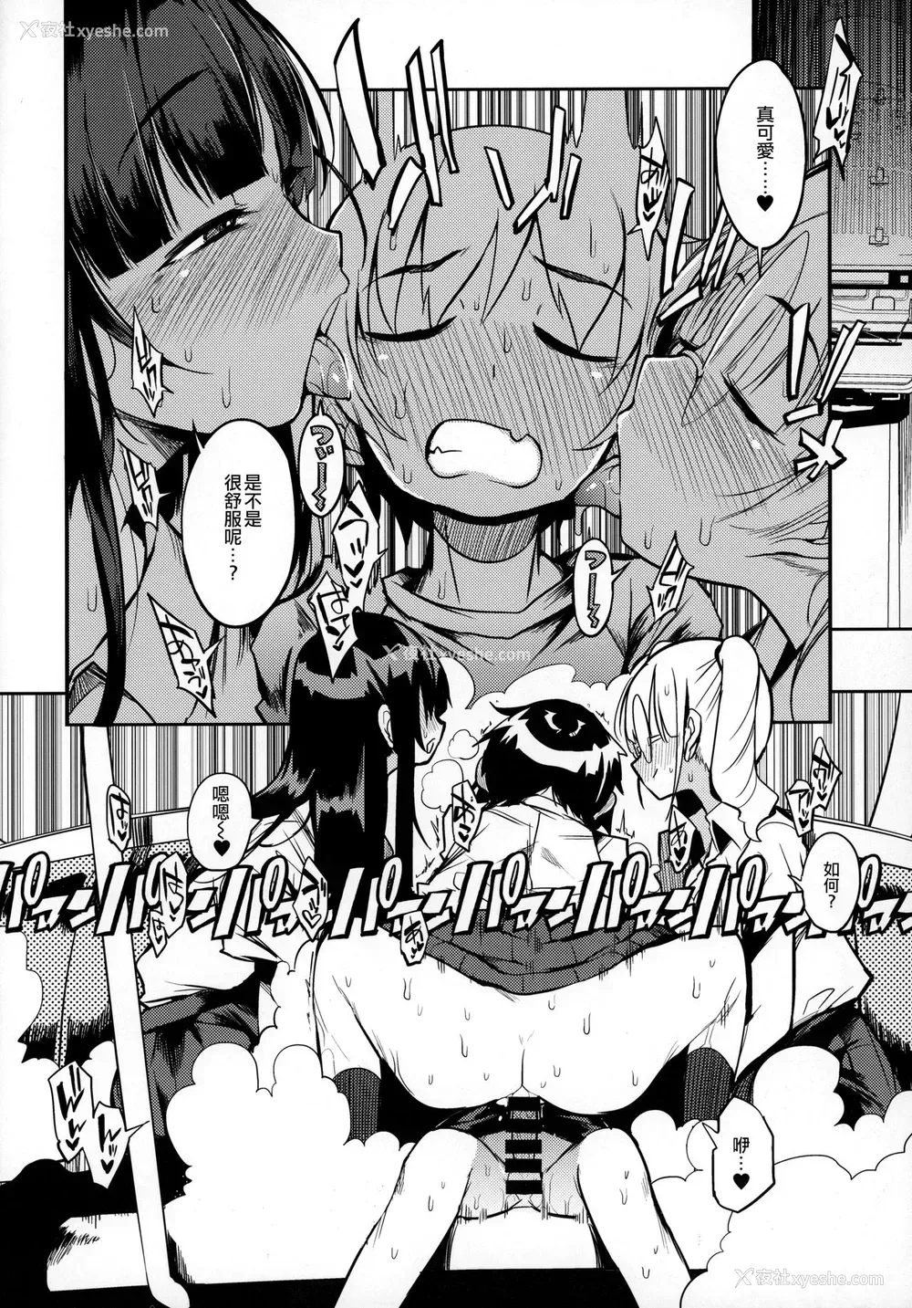 24P - (C97) [Naitou2 (F4U)] ドスケベ女性専用车両に仆 [中国翻訳]