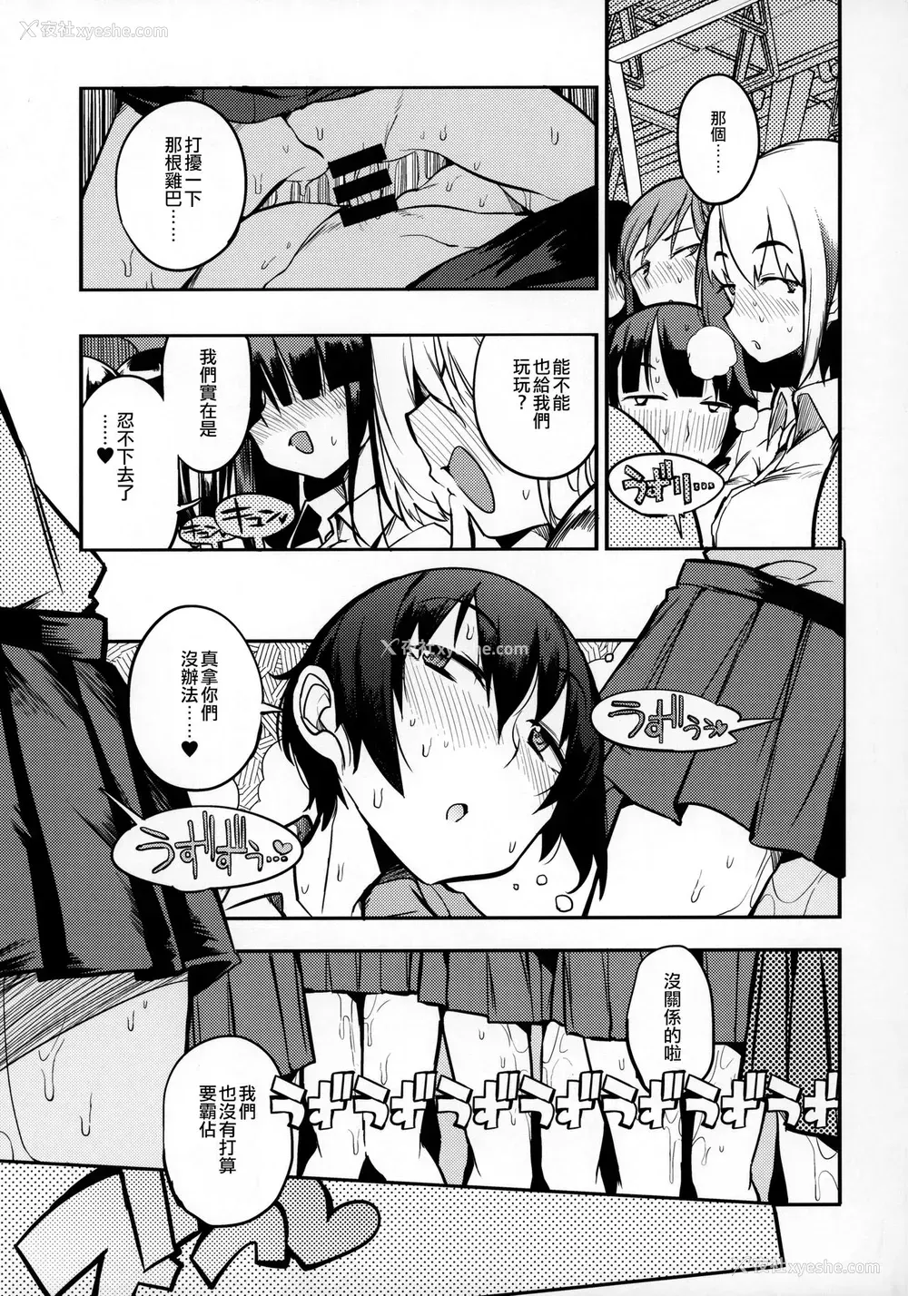 25P - (C97) [Naitou2 (F4U)] ドスケベ女性専用车両に仆 [中国翻訳]
