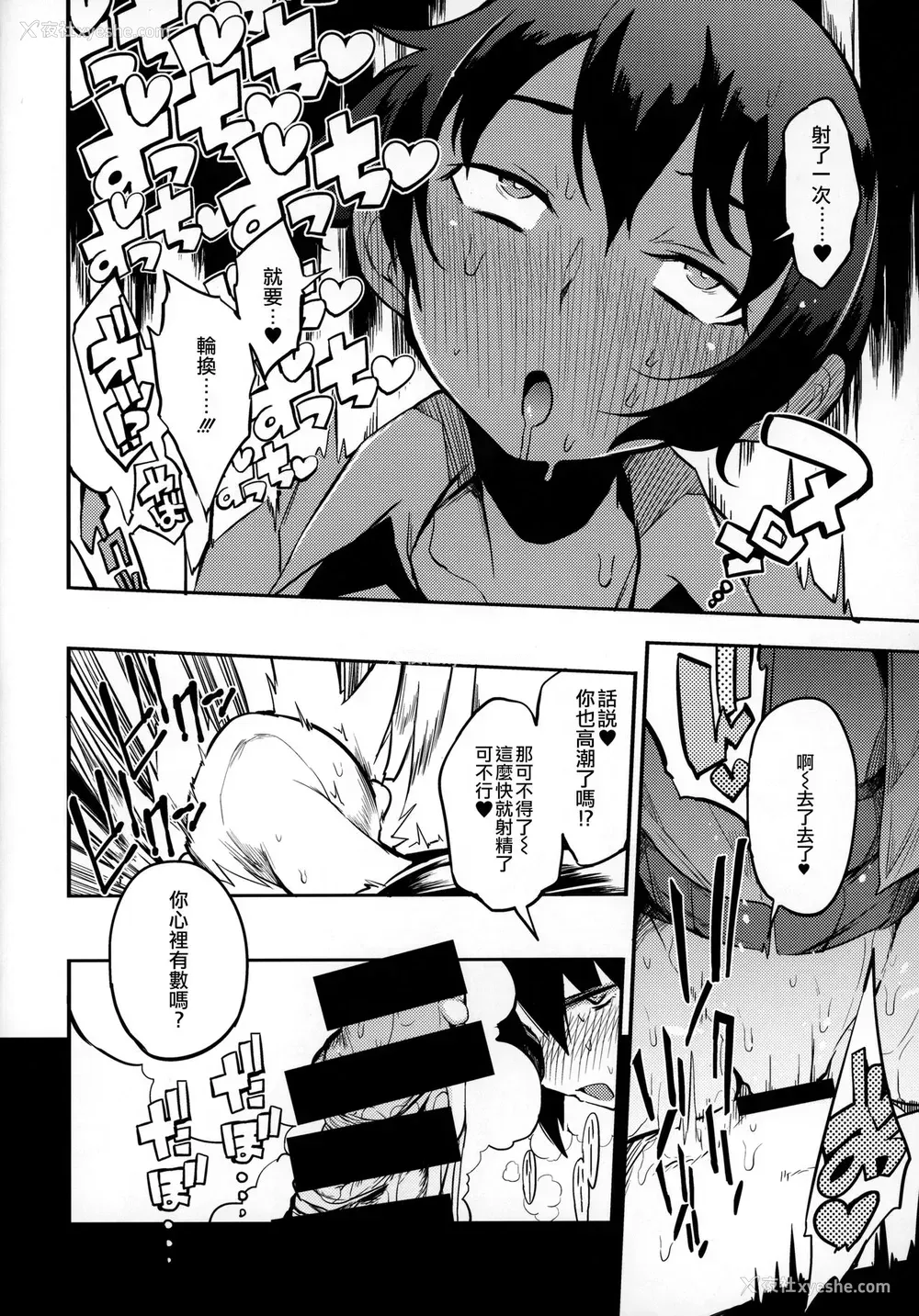 26P - (C97) [Naitou2 (F4U)] ドスケベ女性専用车両に仆 [中国翻訳]