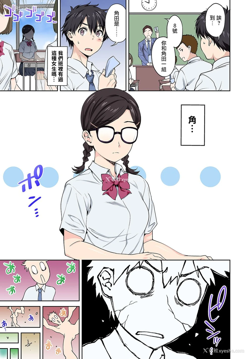 11P - [月本筑希] セックスの予习しませんか?～性交の実技试験が导入された社会～ 第1话 (COMIC アナンガ・ランガ Vol.49) [中国翻訳]