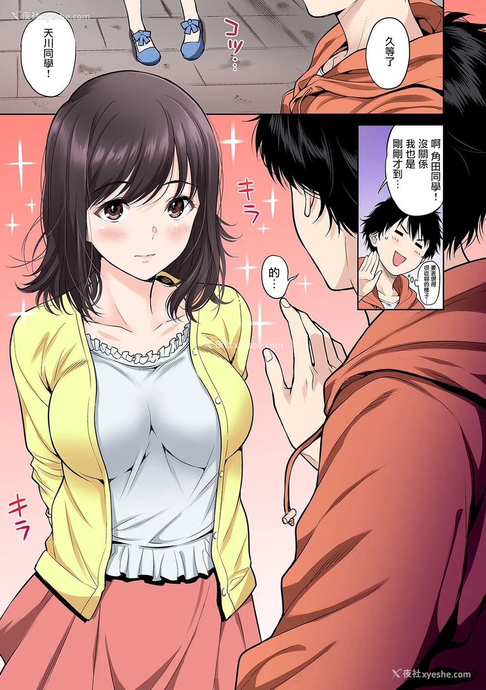 17P - [月本筑希] セックスの予习しませんか?～性交の実技试験が导入された社会～ 第1话 (COMIC アナンガ・ランガ Vol.49) [中国翻訳]