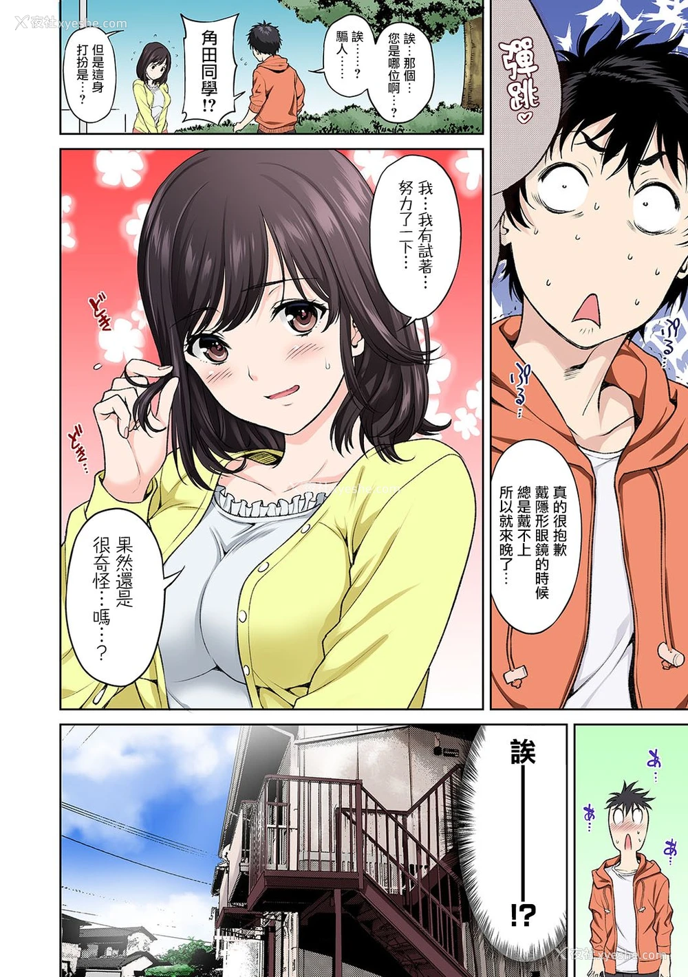 18P - [月本筑希] セックスの予习しませんか?～性交の実技试験が导入された社会～ 第1话 (COMIC アナンガ・ランガ Vol.49) [中国翻訳]
