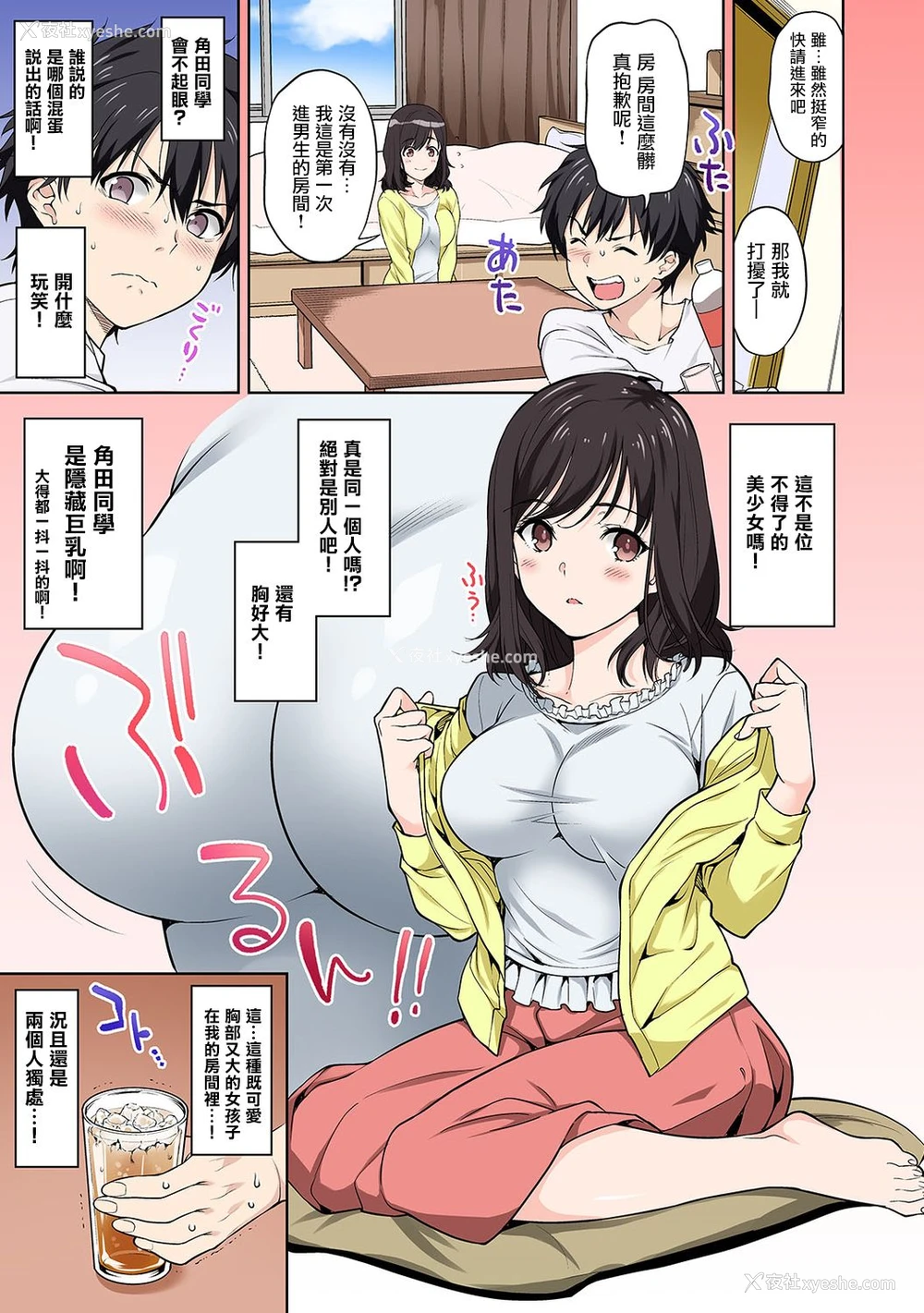 19P - [月本筑希] セックスの予习しませんか?～性交の実技试験が导入された社会～ 第1话 (COMIC アナンガ・ランガ Vol.49) [中国翻訳]
