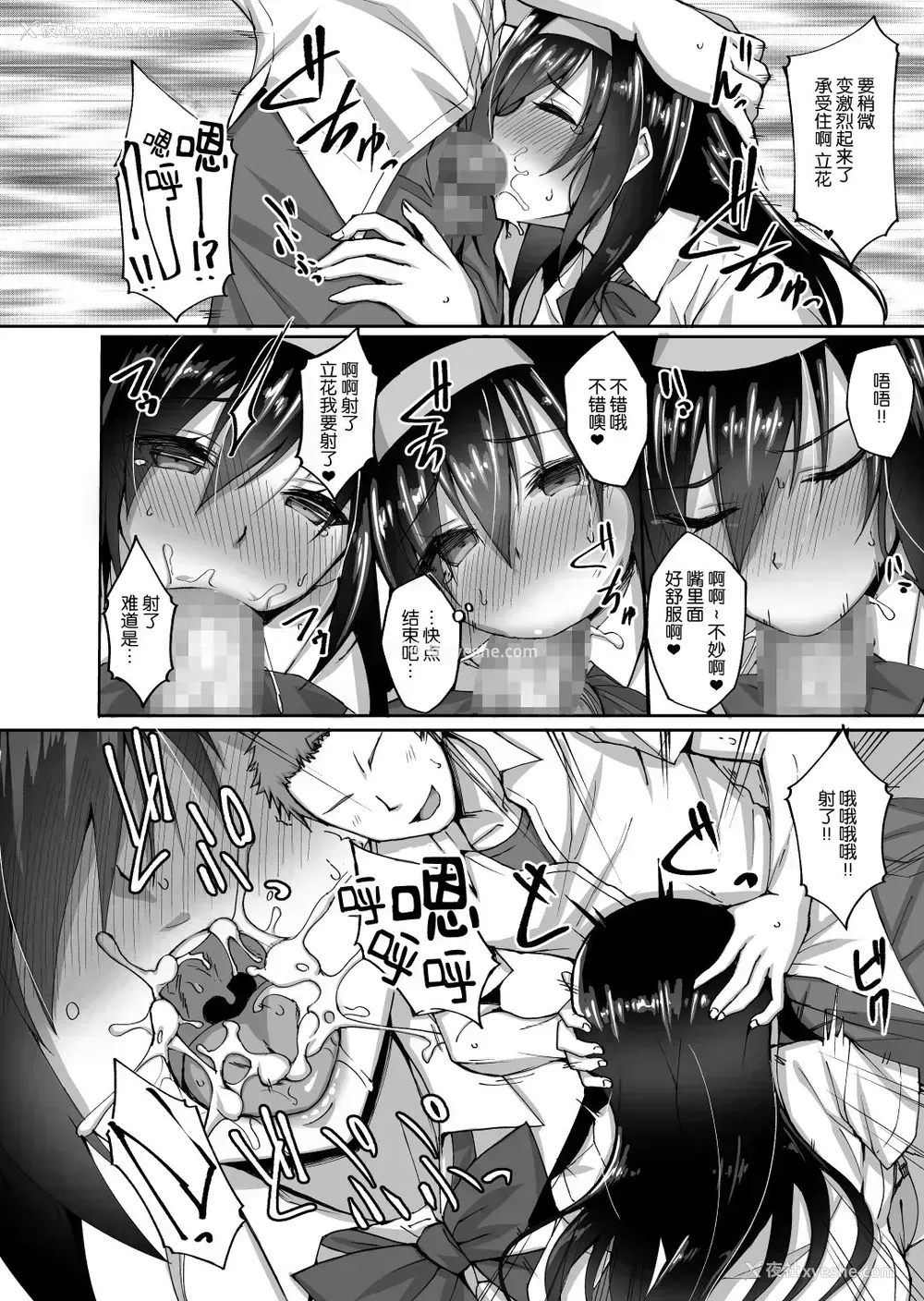 19P - (C93) [らぼまじ! (武田あらのぶ)] ネトラレ后辈彼女 ～知らぬ间に夺われ犯された肢体～ [中国翻訳]