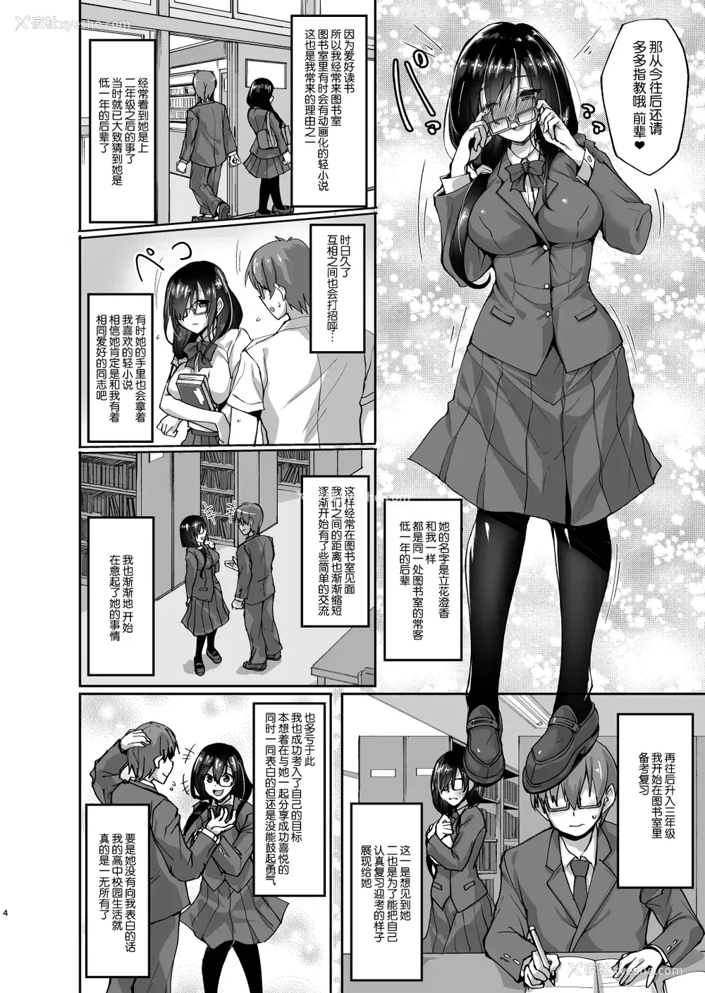 3P - (C93) [らぼまじ! (武田あらのぶ)] ネトラレ后辈彼女 ～知らぬ间に夺われ犯された肢体～ [中国翻訳]