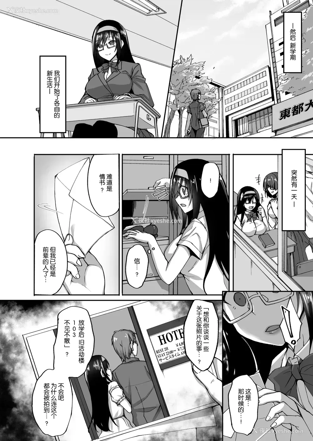 9P - (C93) [らぼまじ! (武田あらのぶ)] ネトラレ后辈彼女 ～知らぬ间に夺われ犯された肢体～ [中国翻訳]