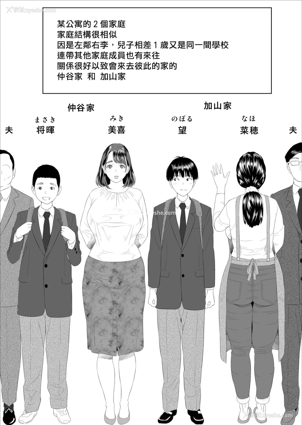 2P - [灰同 (灰司)] 近女诱惑 仆が隣のお母さんとこんなことになっちゃう话 [中国翻訳]