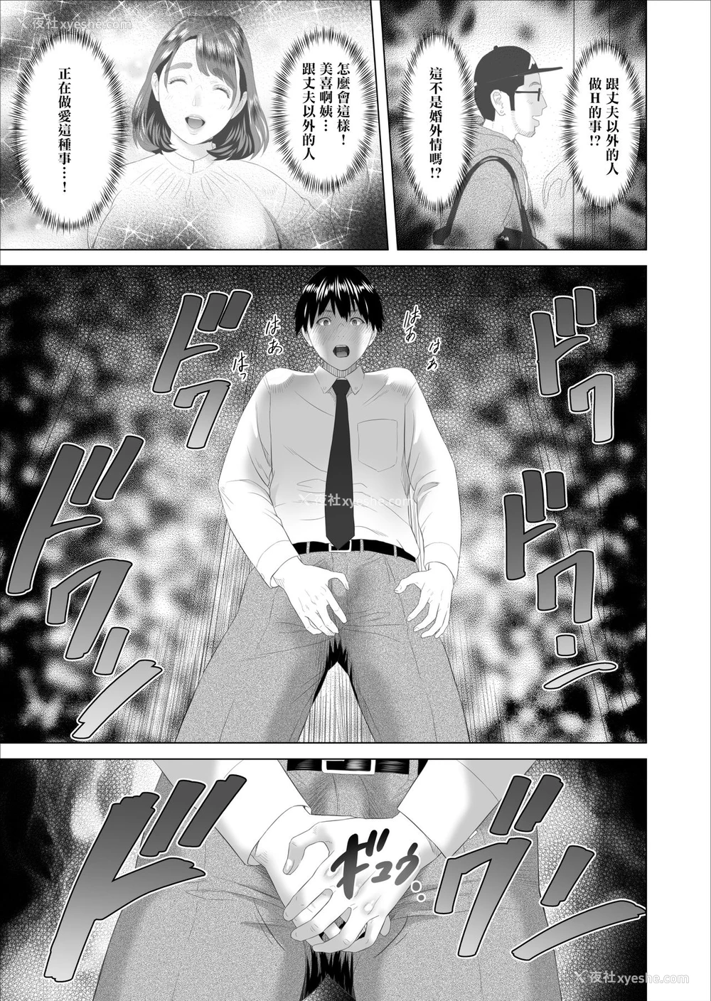 7P - [灰同 (灰司)] 近女诱惑 仆が隣のお母さんとこんなことになっちゃう话 [中国翻訳]