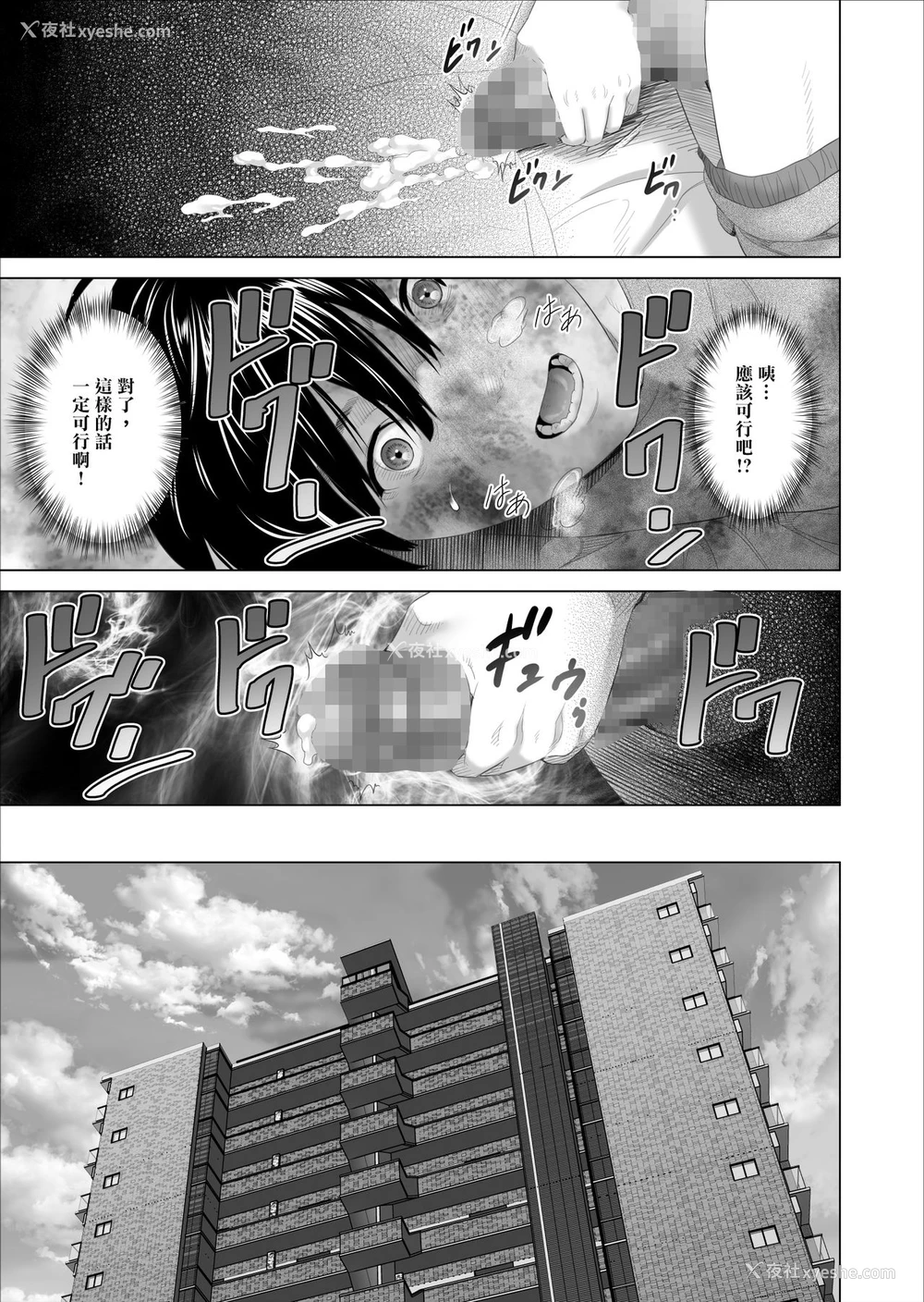9P - [灰同 (灰司)] 近女诱惑 仆が隣のお母さんとこんなことになっちゃう话 [中国翻訳]